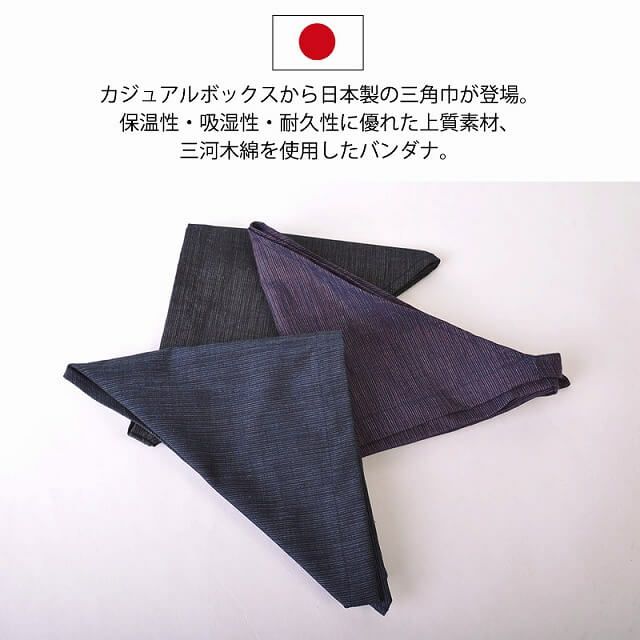 木綿 バンダナ 三角巾