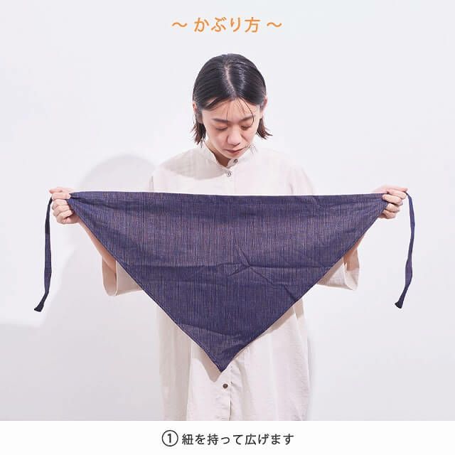 木綿 バンダナ 三角巾