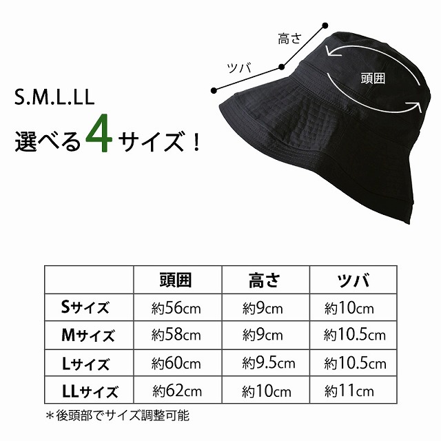コカゲル UVカット ハット