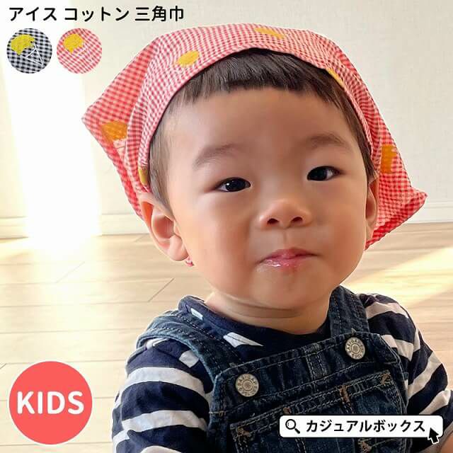 21年春夏新作 キッズ フラワー コットン 三角巾 女の子 春 夏 綿100 子供 子ども用 幼児 女子 バンダナ ゴム 簡単 おしゃれ