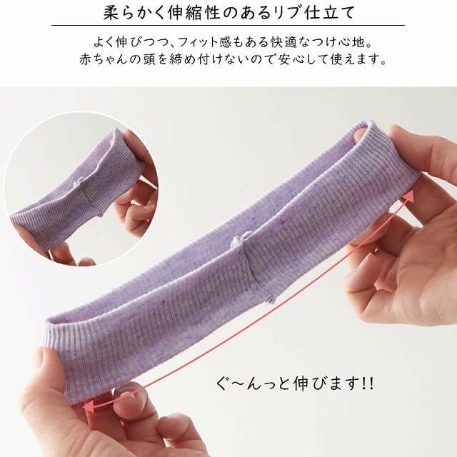 ベビー： オーガニックコットン リブ ヘアバンド