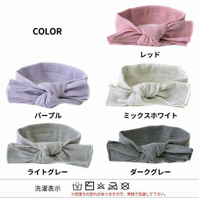 ベビー： オーガニックコットン リブ ヘアバンド