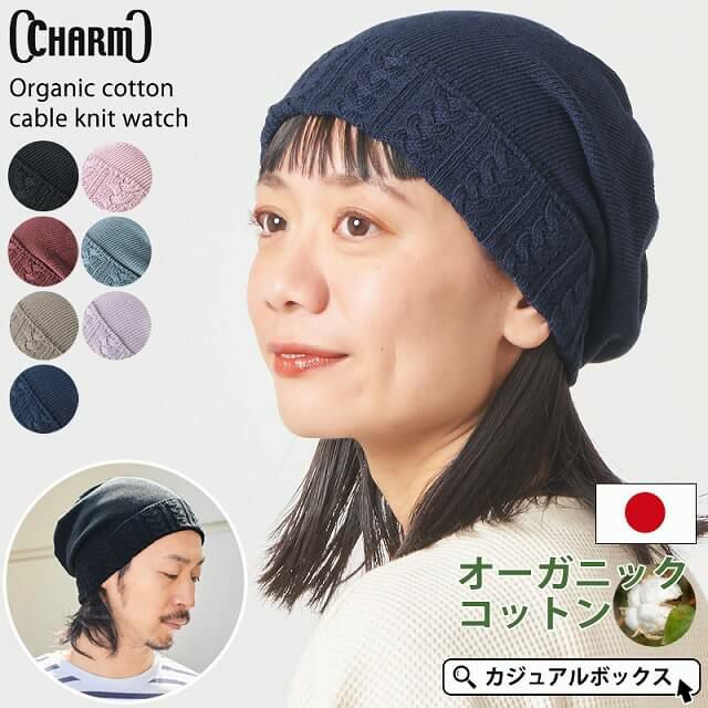 casualbox ニットキャップ ゆったりデザイン編みニットキャスケット 10色 販売 フリーサイズ