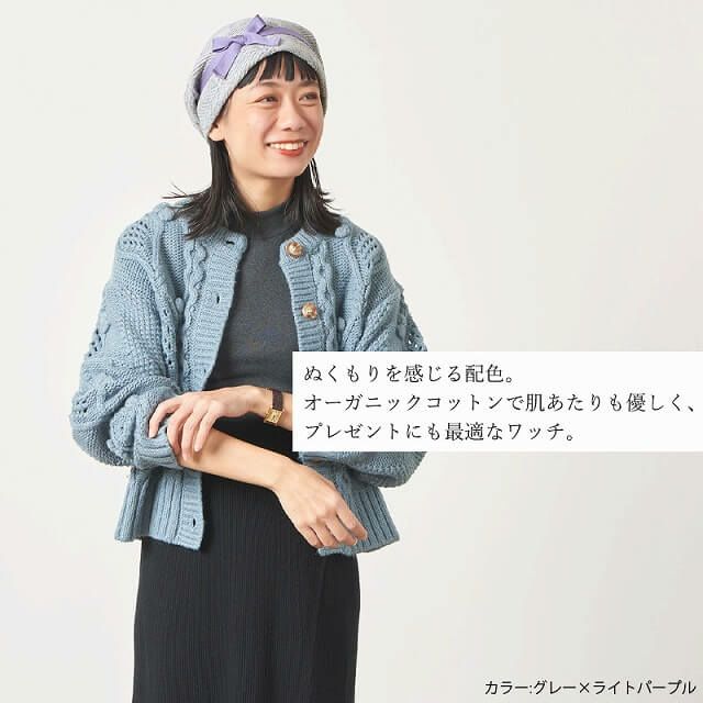 バルギー オーガニックコットン リボン ビック ワッチ