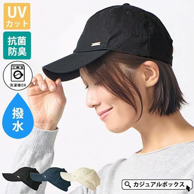 コットン 撥水 無地 キャップ 