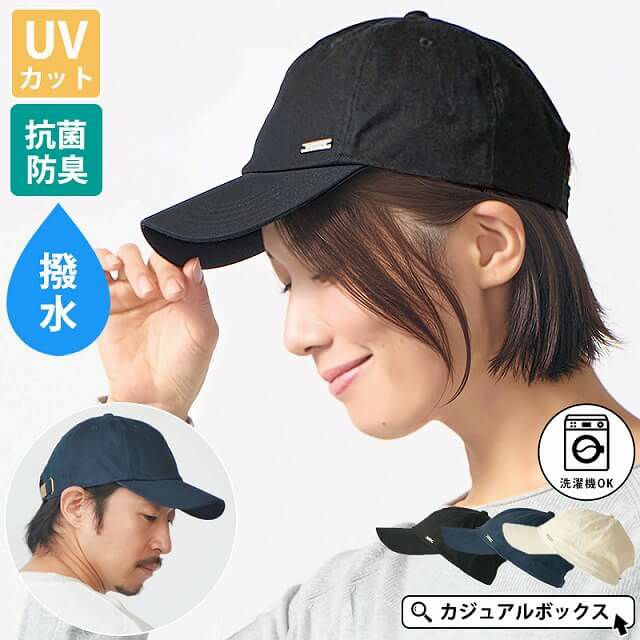 コットン 撥水 無地 キャップ 