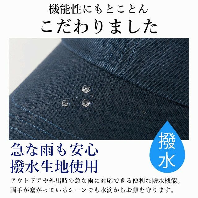 コットン 撥水 無地 キャップ 