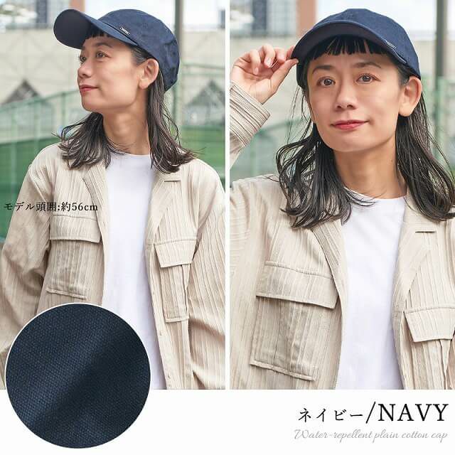 コットン 撥水 無地 キャップ 