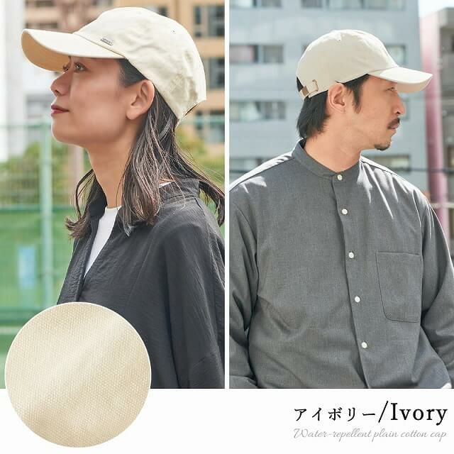 コットン 撥水 無地 キャップ 