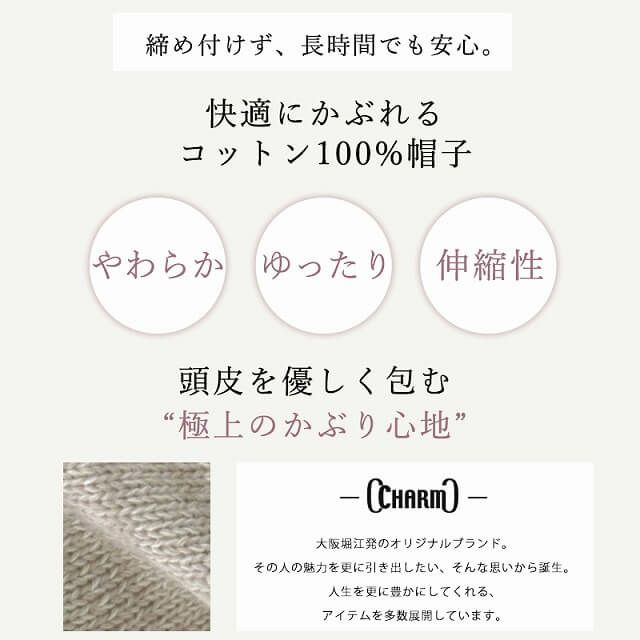 ライン オーガニックコットン キャスケット