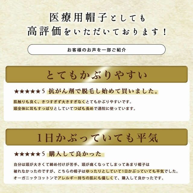 ライン オーガニックコットン キャスケット