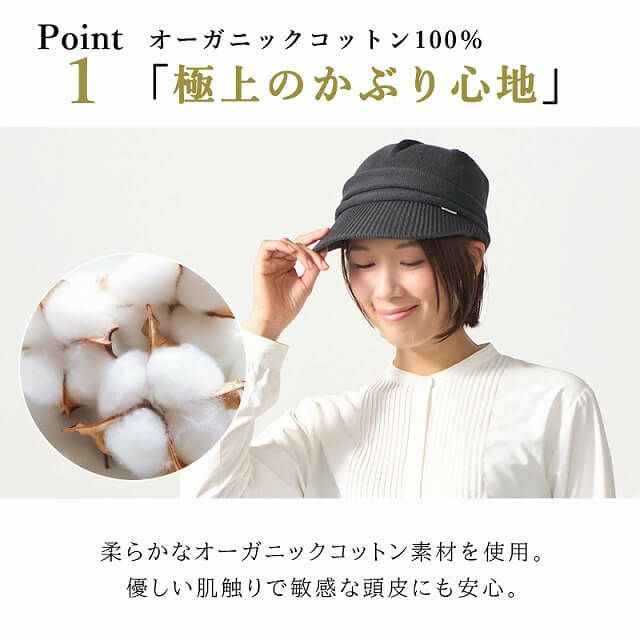 ライン オーガニックコットン キャスケット