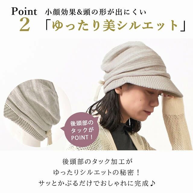 ライン オーガニックコットン キャスケット