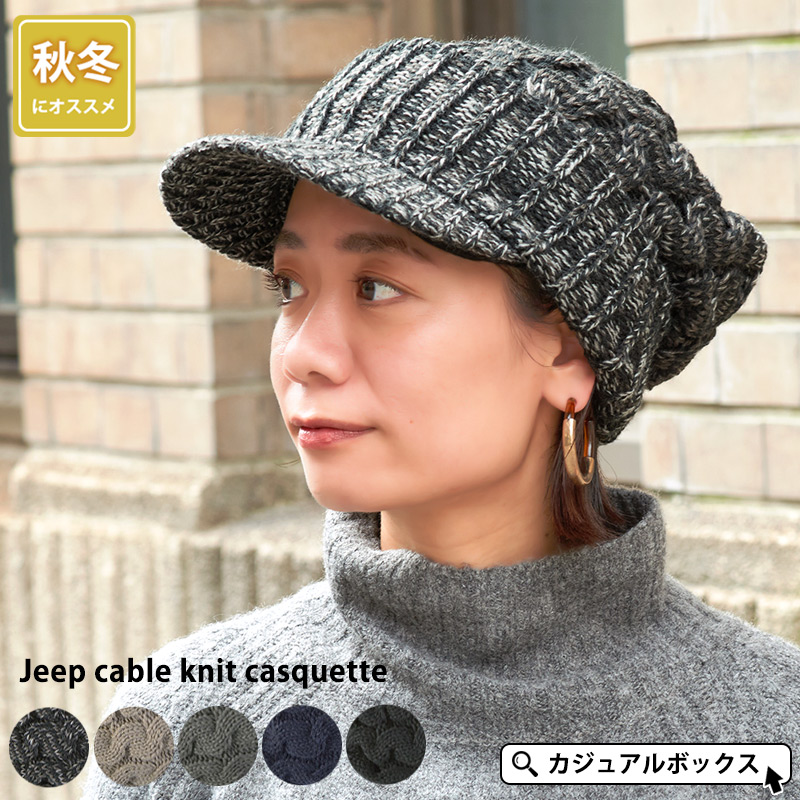 ゆったり デザイン編み ニットキャスケット 公式 ゆるい帽子 ヘアバンド 小物casual Box