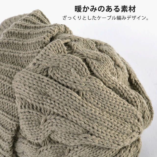 ジープ ケーブル ニット キャスケット