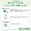 ニッカノン