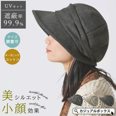 ストア uv コットン 帽子