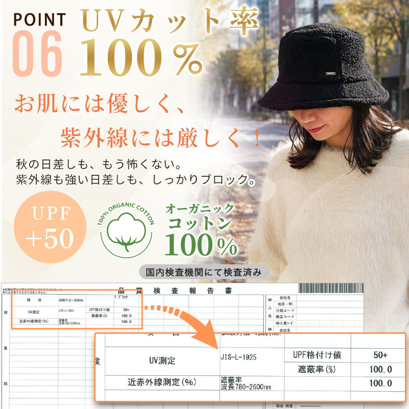 ボア オーガニックコットン バケットハット