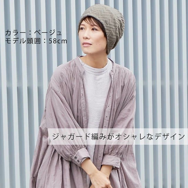 パターン ゆったり ニット ビック ワッチ