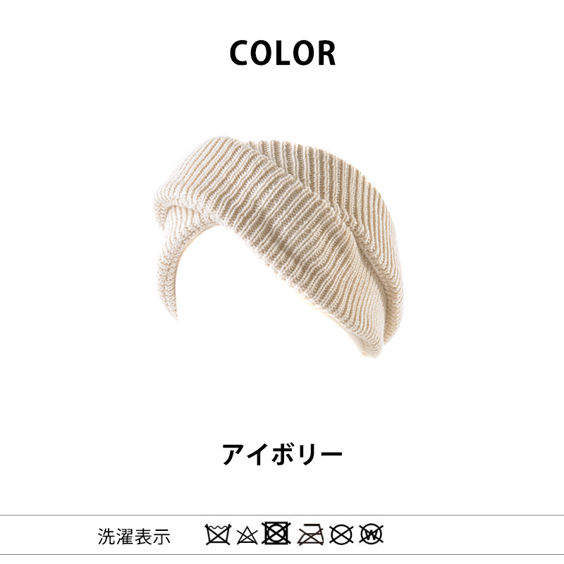 ダブル ニット ターバン ヘアバンド