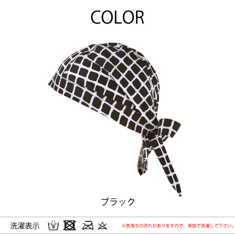 コットン バンダナキャップ (21-L)