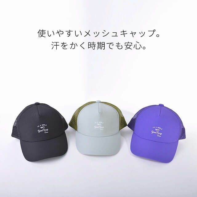 キッズ ：シャカ メッシュキャップ