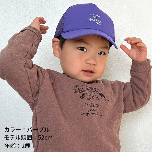 キッズ ：シャカ メッシュキャップ