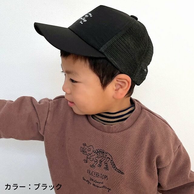 キッズ ：シャカ メッシュキャップ