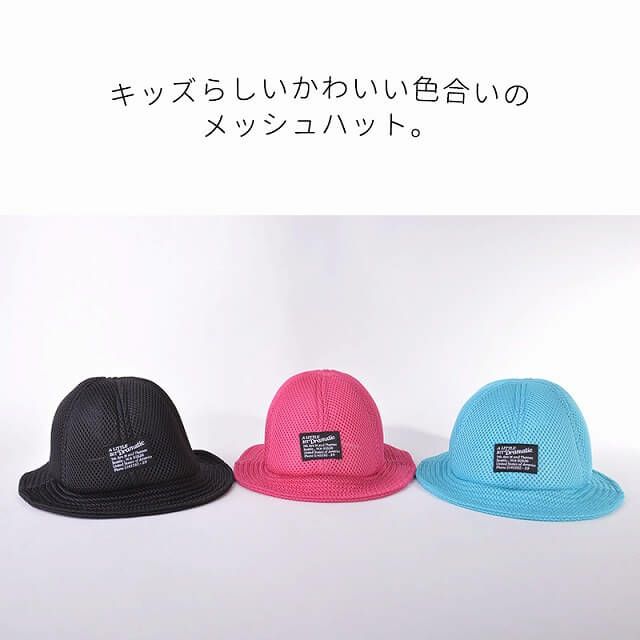 キッズ ：ラッセル メッシュ ハット