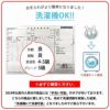 洗濯可能