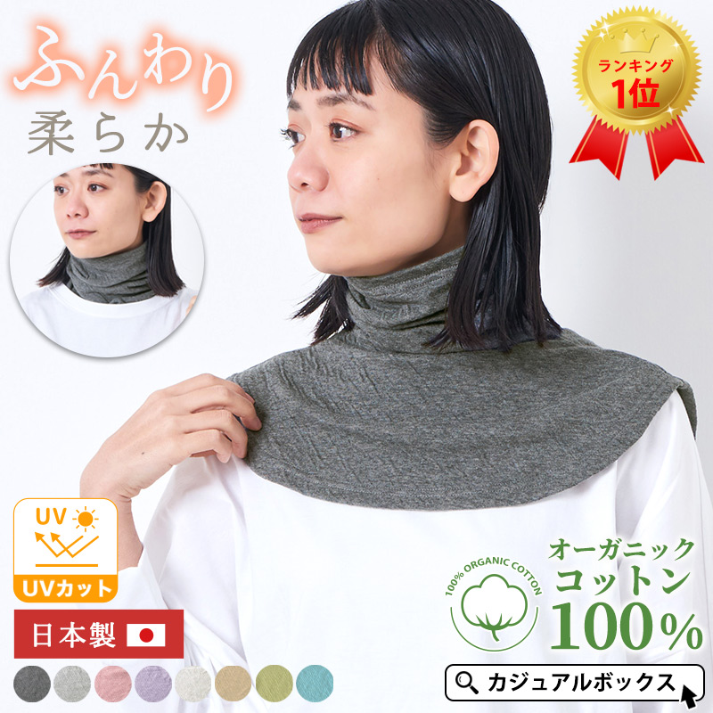 レタスクラブで紹介された医療用帽子/ネックウォーマー
