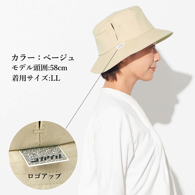コカゲル UVカット バケットハット
