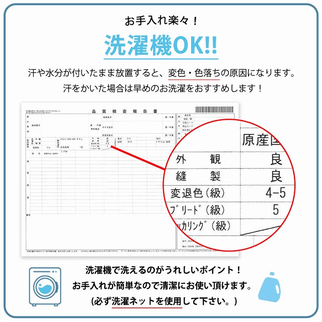 洗濯可能