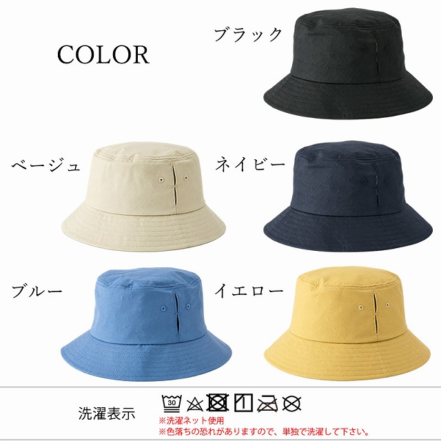 コカゲル UVカット バケットハット