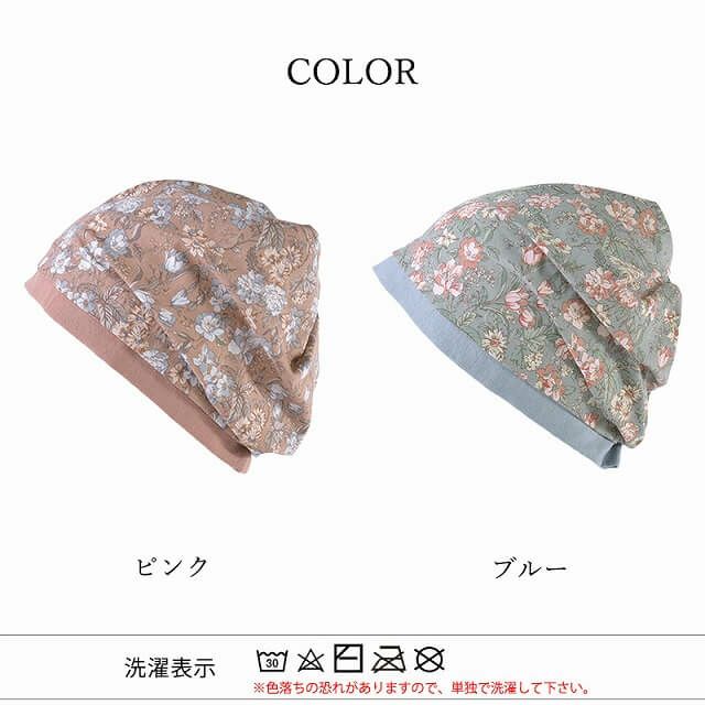 コットン フラワー ライン ワッチ