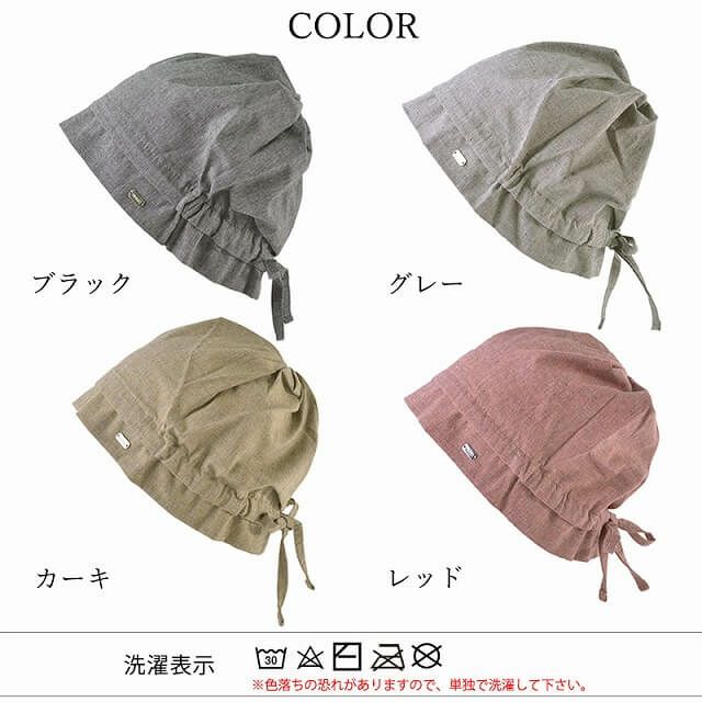 シャーリング コットン ターバンキャップ