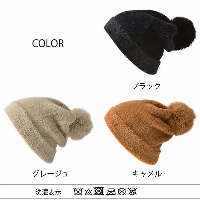ヘアリーリブ ポンポン帽