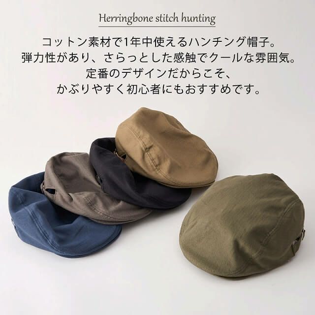 ハンチング ベージュ コットン ベルト フリーサイズ - 帽子