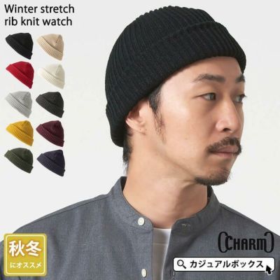 CHARM ウィンター ストレッチ リブニット ワッチ #KT