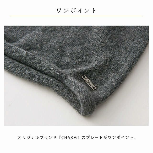 CHARM 日本製 カシミヤ ベーシック ビック ワッチ