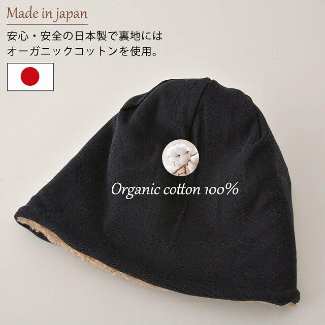日本製 シャギーデザイン オーガニックコットン ワッチ