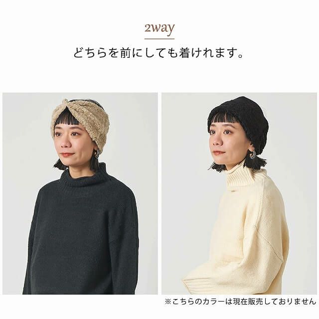 日本製 シャギーデザイン オーガニックコットン ターバン ヘアバンド