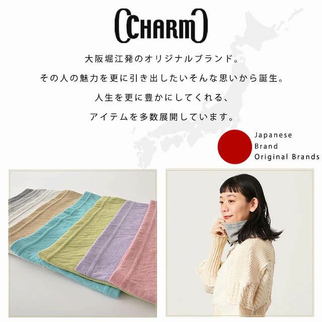 CHARM 日本製 ショート ミックス オーガニックコットン ネックウォーマー