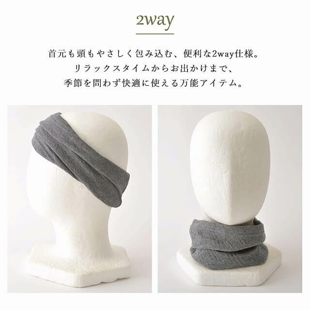 CHARM 日本製 ショート ミックス オーガニックコットン ネックウォーマー