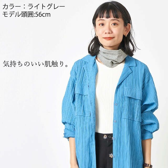 CHARM 日本製 ショート ミックス オーガニックコットン ネックウォーマー