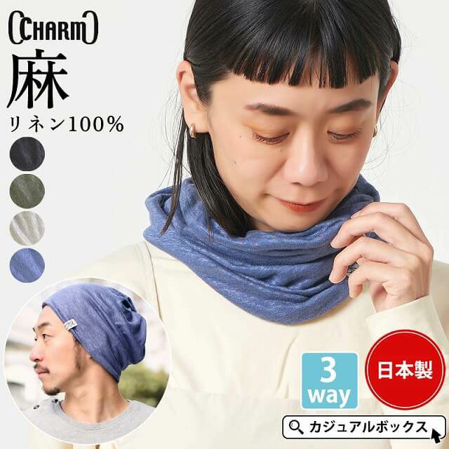 日本製 CHARM リネン 天竺 トルネード ターバン ヘアバンド