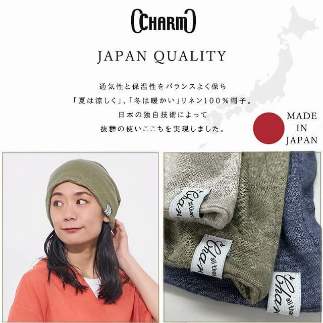 日本製 CHARM リネン 天竺 トルネード ターバン ヘアバンド