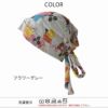 CHARM オーガニックコットン ロング バンダナ ワッチキャップ