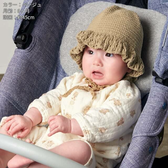 CHARM ベビー ：フリル コットン ボンネット