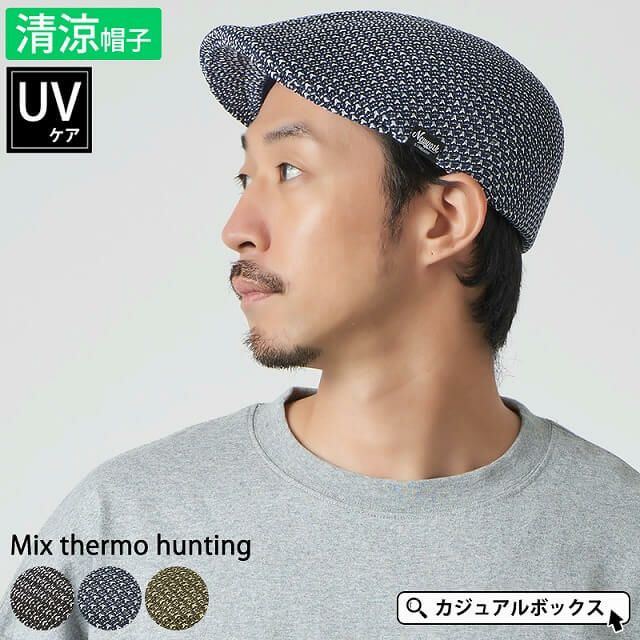 ミックスサーモ ハンチング